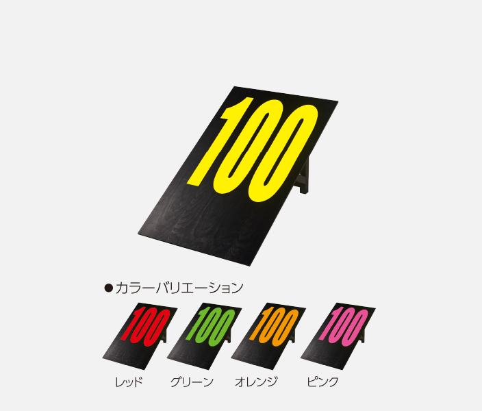 ロングヤーデージ板L