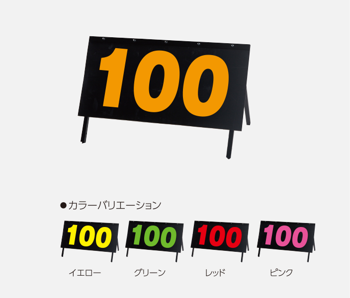 ヤーデージ板L