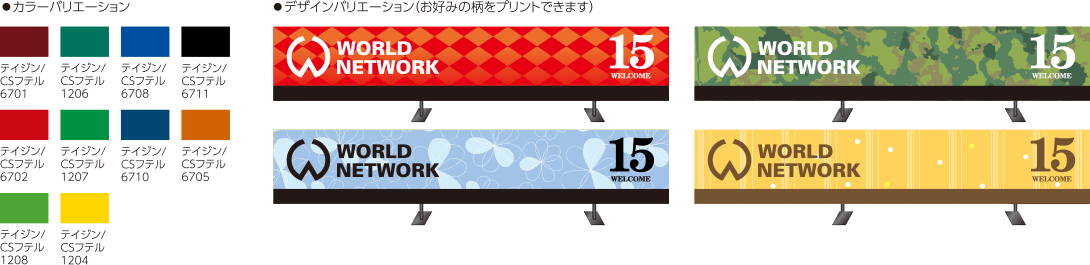 カラーバリエーション デザインバリエーション