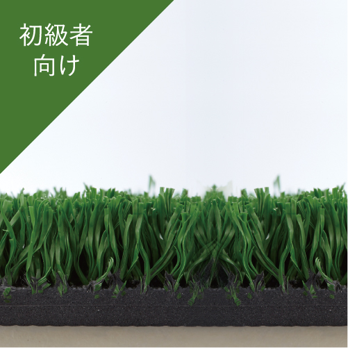 人工芝TypeS